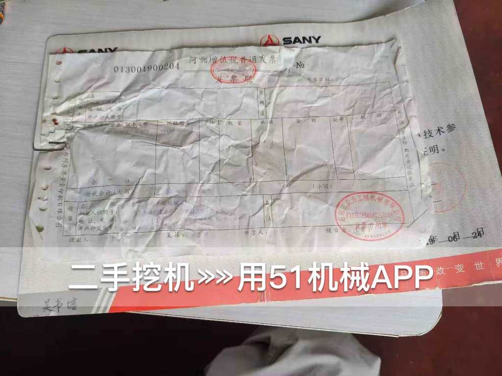51机械